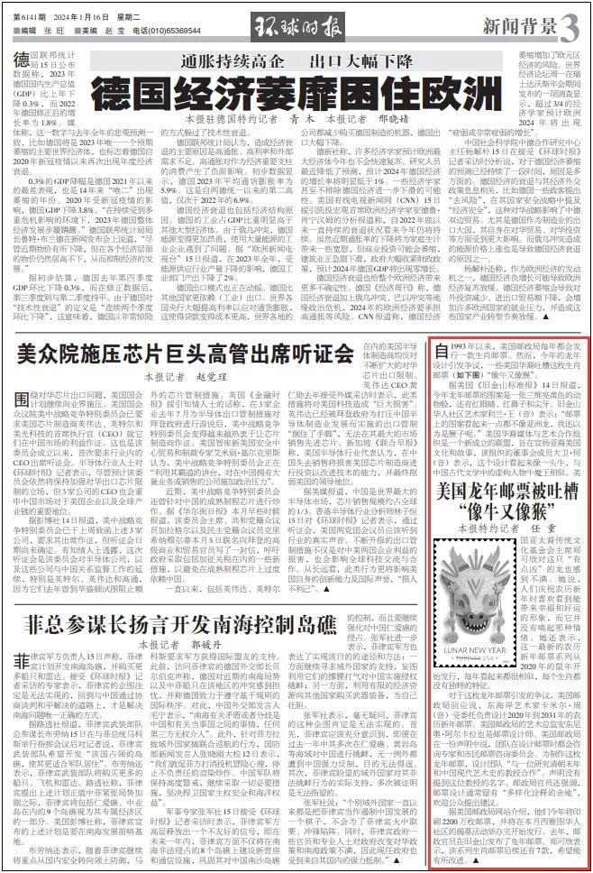 2024年12月18日 第44頁