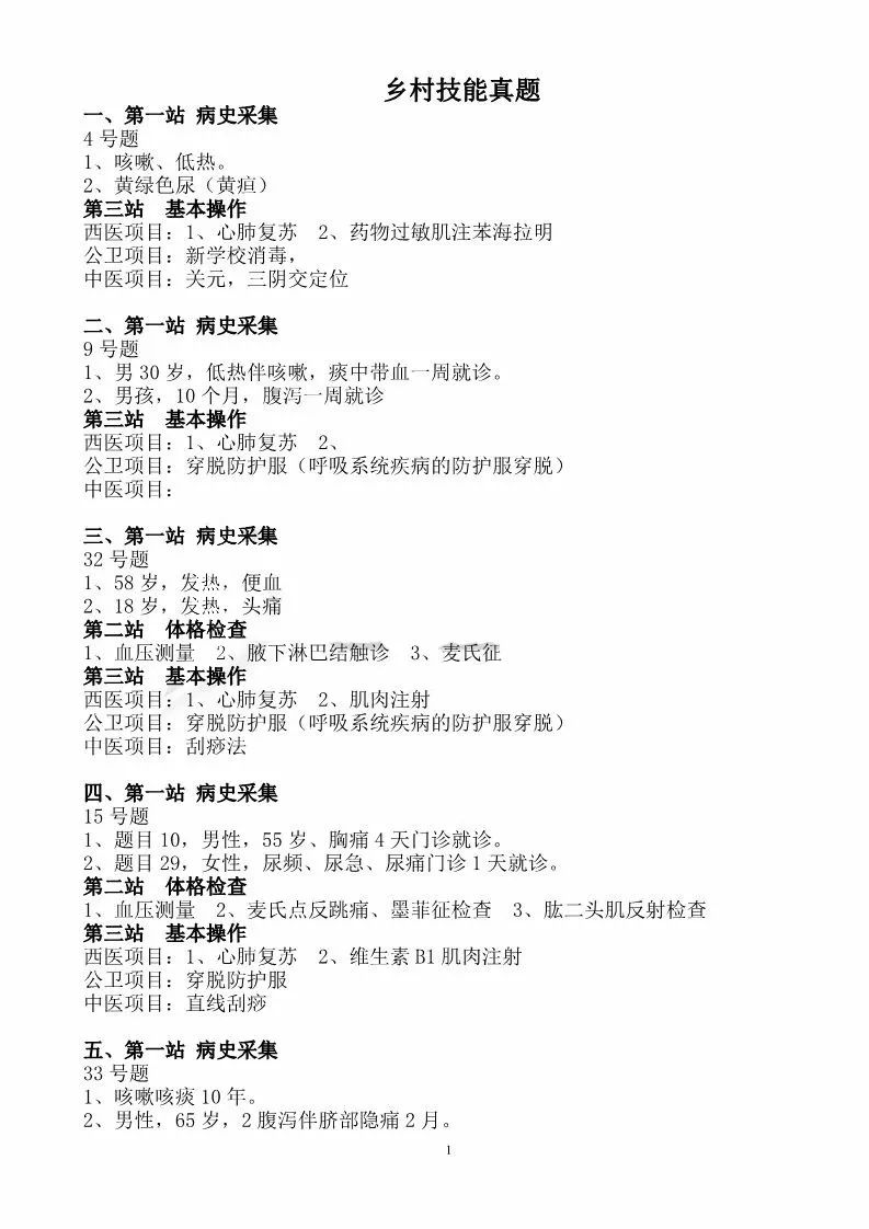 香港資料大全正版資料2024年免費，最新答案解釋與落實