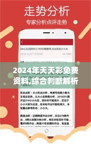 二四六天天好944cc彩資料全，最新答案解釋與落實的免費共享