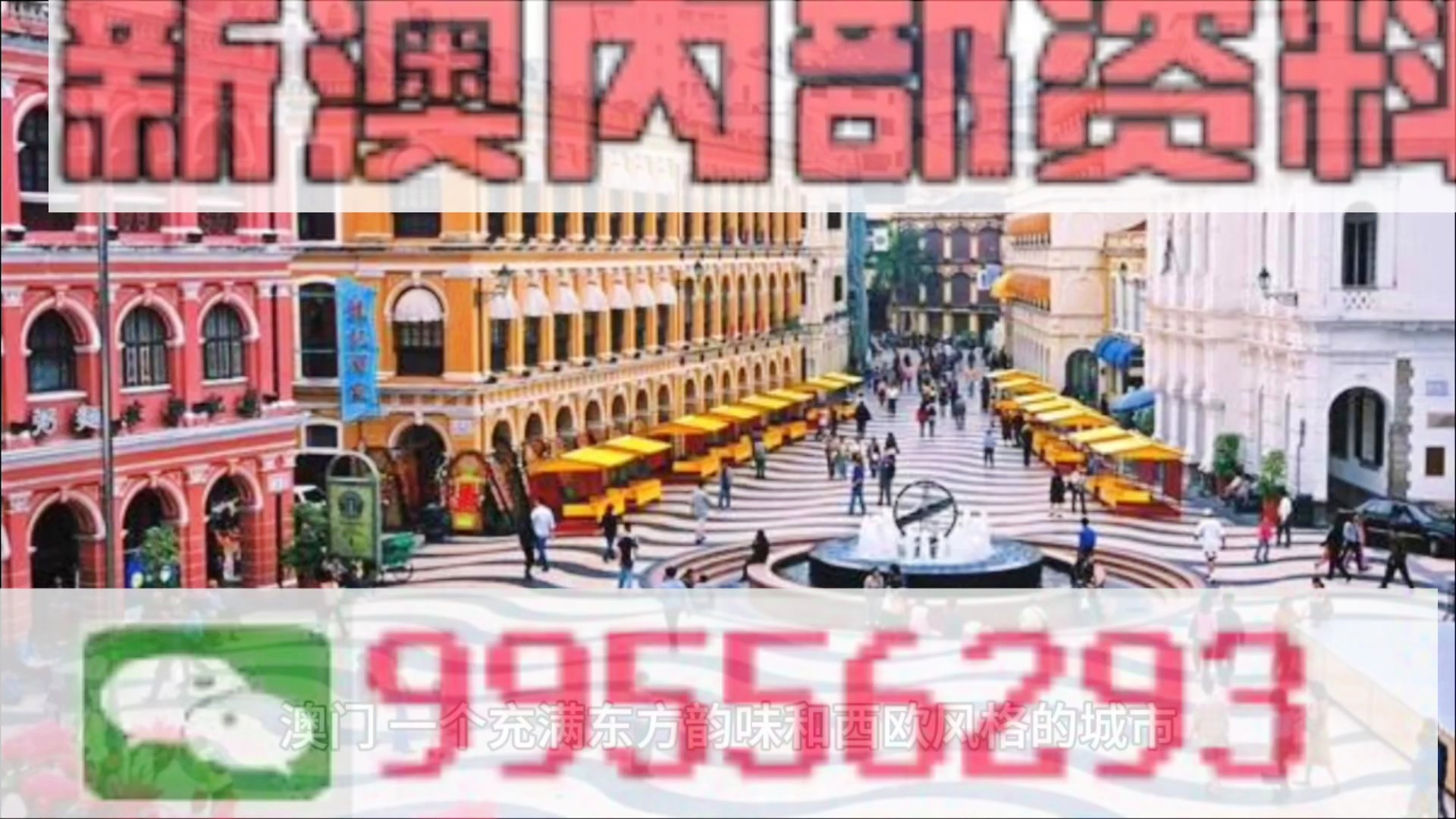 關于新澳門一肖中100%期期準的最新答案及解釋落實的文章