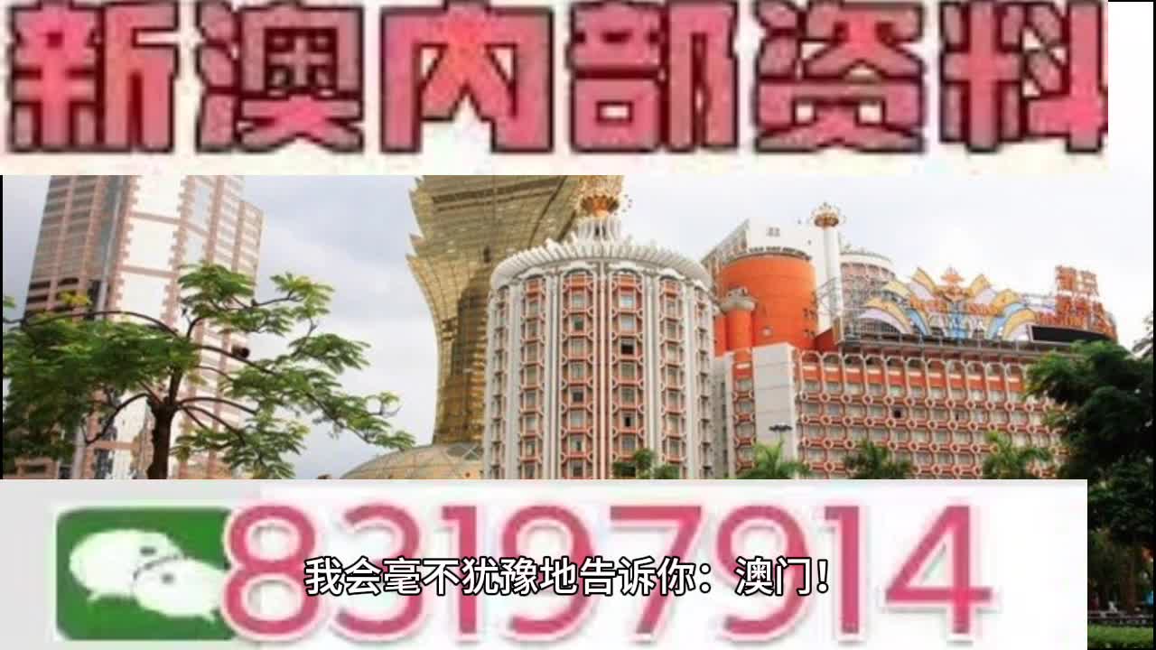 關于澳門特馬今晚開獎的傳聞與真相