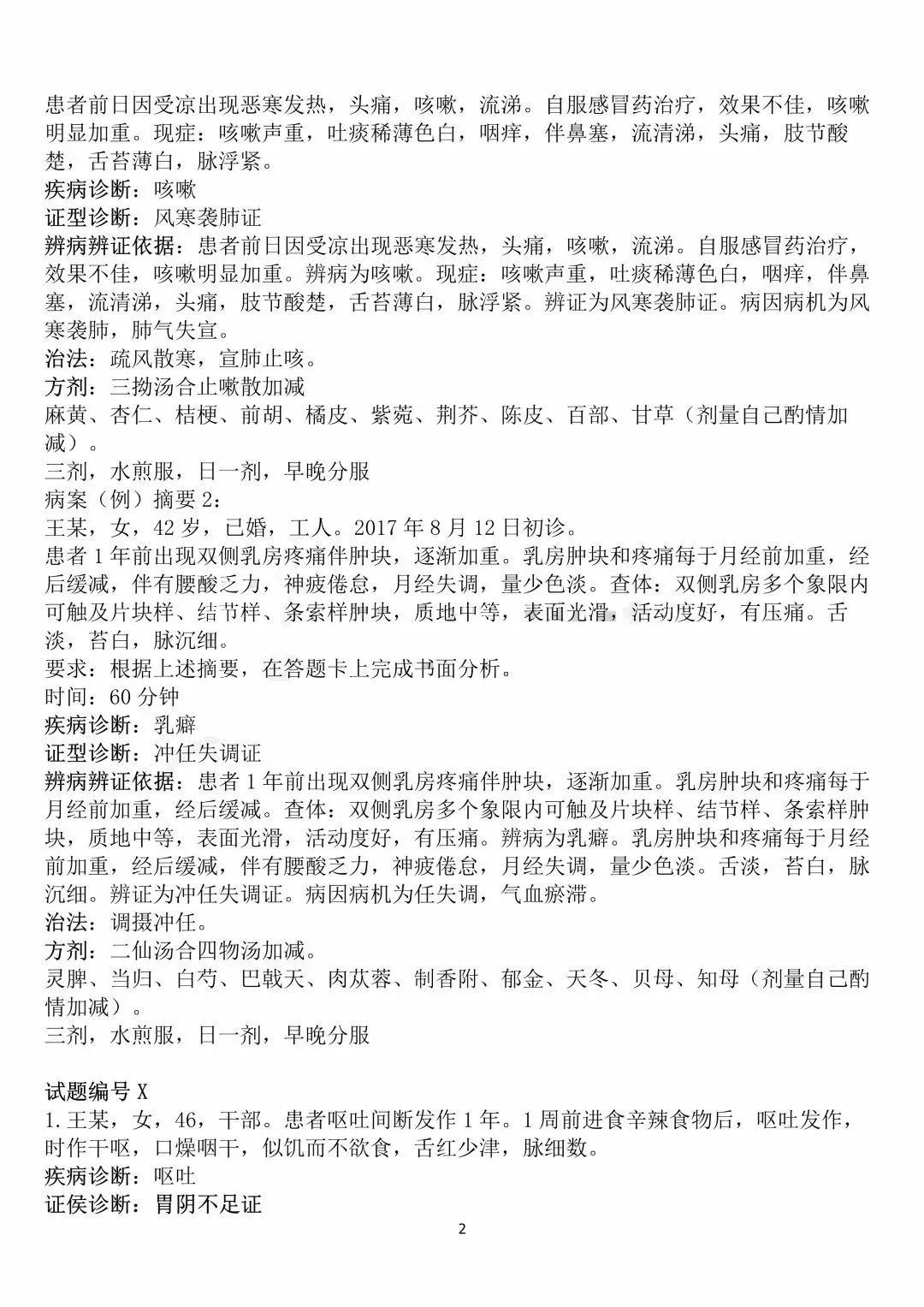 關(guān)于澳門(mén)今晚的開(kāi)獎(jiǎng)結(jié)果及最新答案解釋落實(shí)的文章