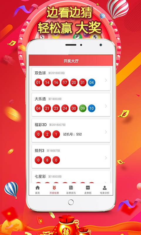 關于王中王彩票開獎結果今天及最新答案解釋的深入探討與落實