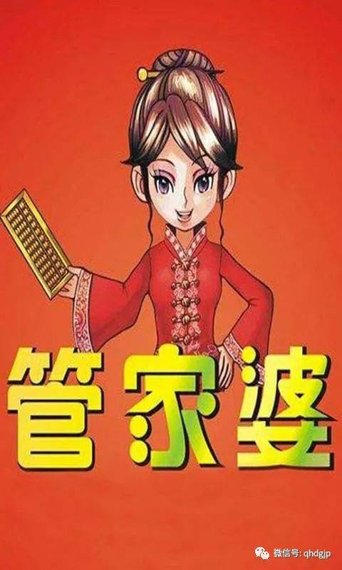 管家婆一碼一肖，最新答案解釋與落實