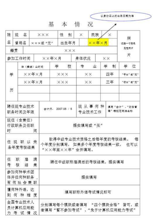 王中王資料大全最新答案解釋與落實