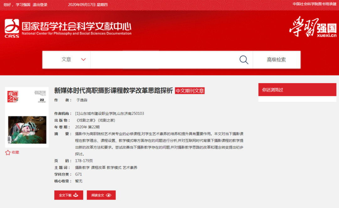孫浩若琳 第4頁