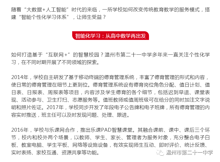 新奧天天精準資料大全與最新答案解釋落實深度探討