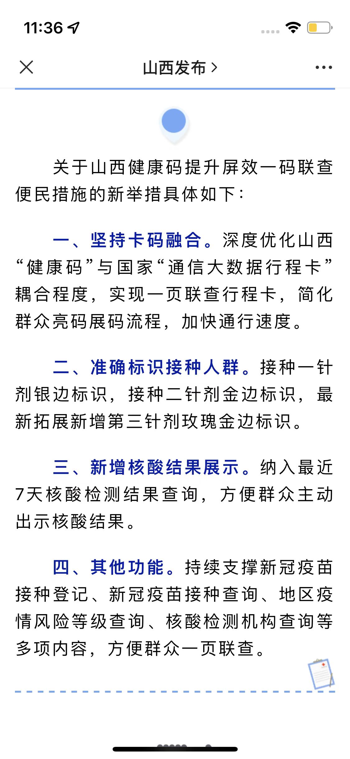 關于管家婆一碼一肖必開與最新答案解釋落實的探討——揭開犯罪行為的真相