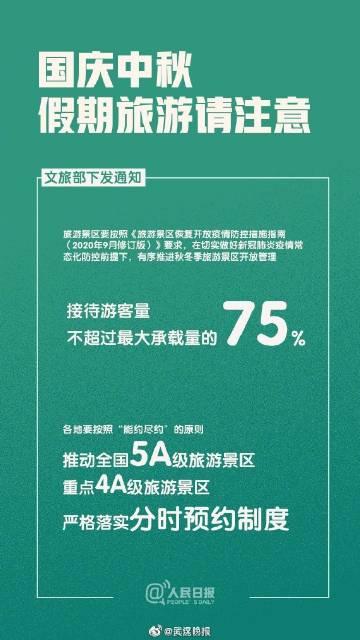 2024年12月18日 第28頁