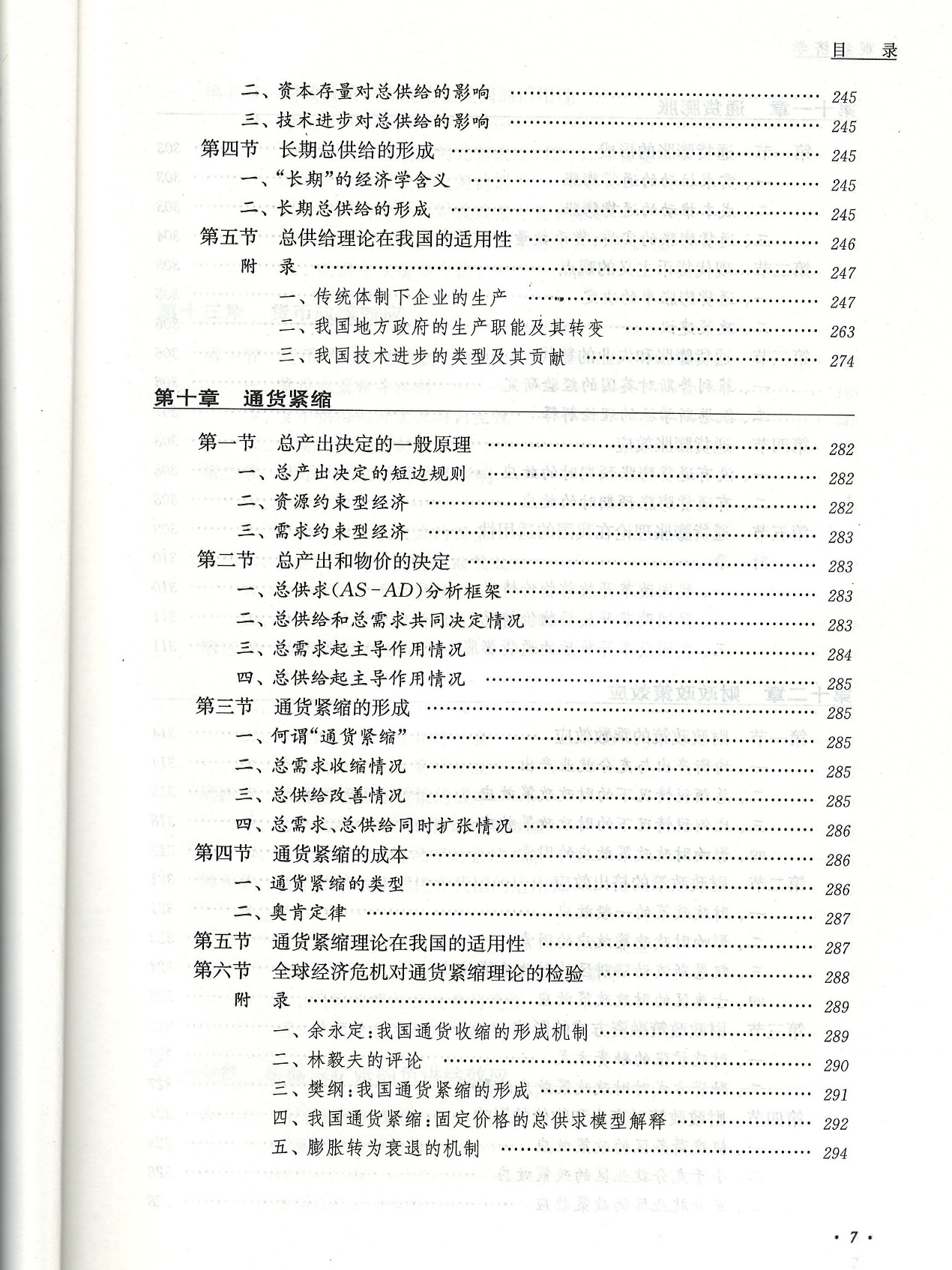 新門內(nèi)部資料精準(zhǔn)大全與最新答案解釋落實(shí)深度探討