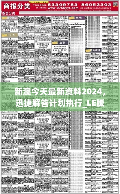 關(guān)于2004新澳精準(zhǔn)資料的免費(fèi)獲取與最新答案解釋落實(shí)的研究