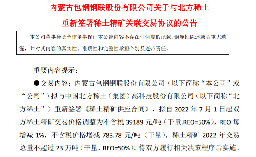 張晨若澤 第4頁
