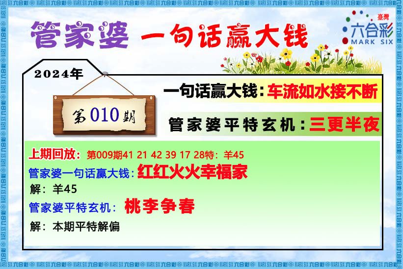 關于管家婆一肖一碼必中一肖的真相揭秘與警惕違法犯罪行為