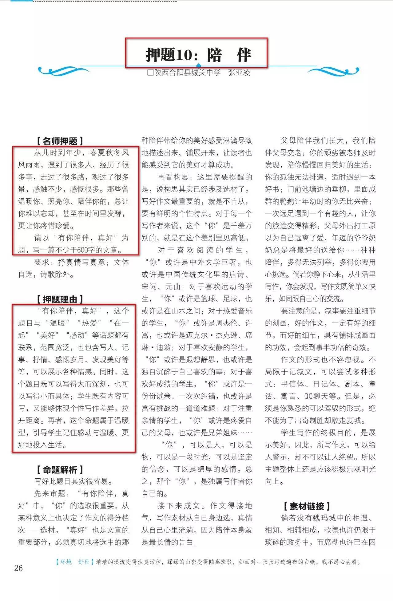 新奧天天正版資料大全與最新答案解釋落實(shí)深度探討