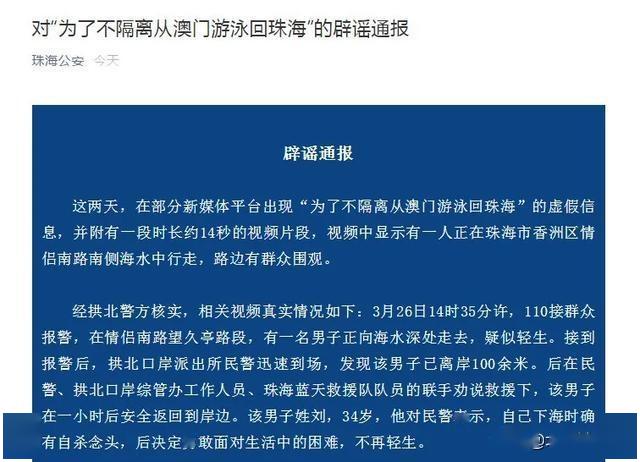 關于新澳門精準四肖期期中特公開與最新答案解釋落實的探討——警惕違法犯罪風險
