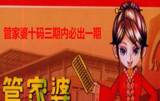 揭秘管家婆一肖一碼最準資料公開，最新答案解釋與落實