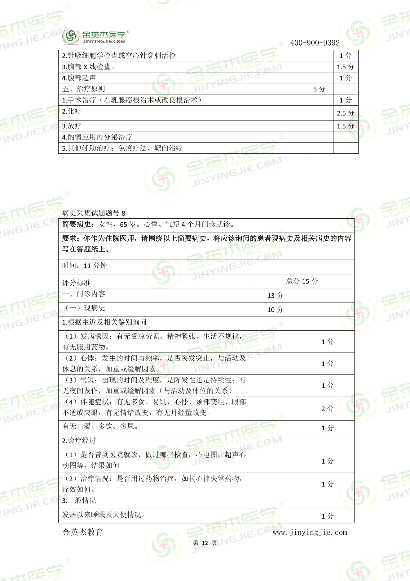 新澳今天最新免費資料與最新答案解釋落實