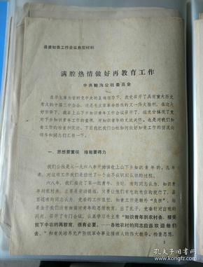 探索溪門正版資料，免費大全與最新答案的落實之旅