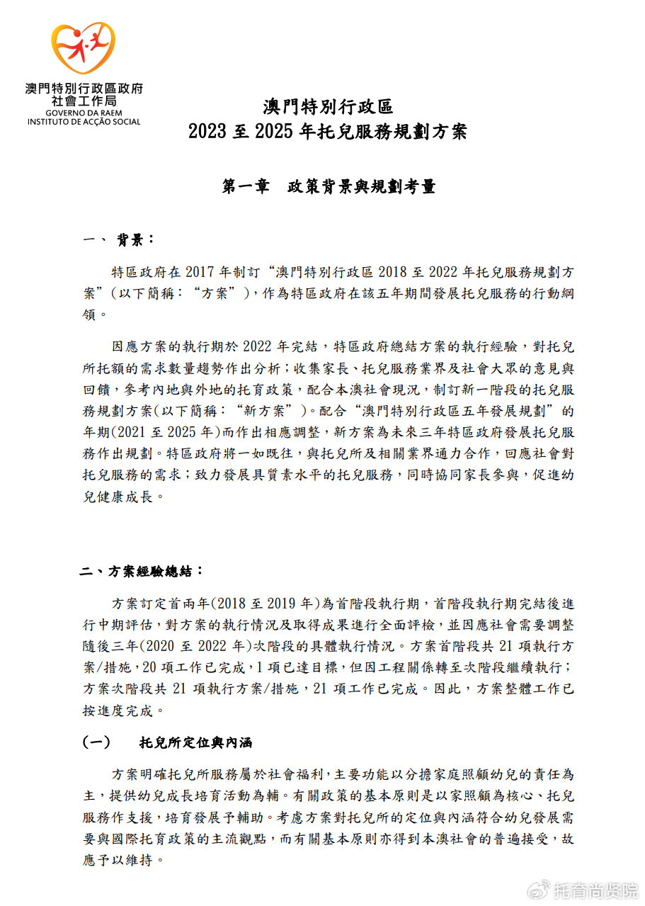 澳門正版資料免費大全新聞，最新答案解釋落實與違法犯罪問題探討