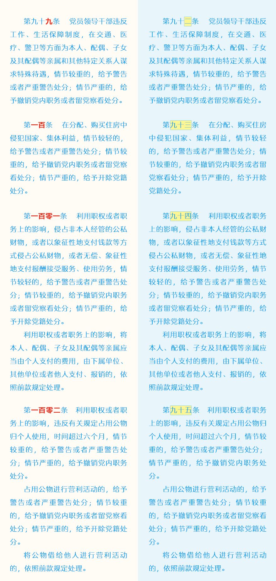 二四六管家婆期期準(zhǔn)資料最新答案解釋落實詳解