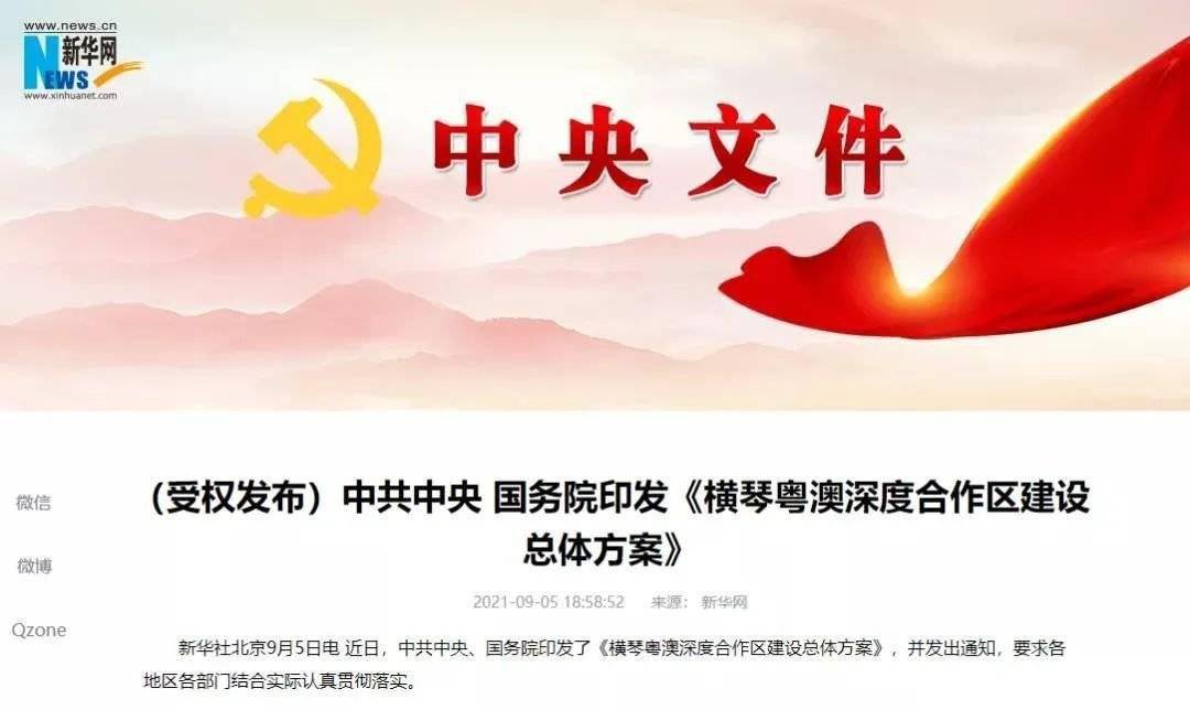 關(guān)于新澳門二四六天天開獎(jiǎng)的最新解析與警惕