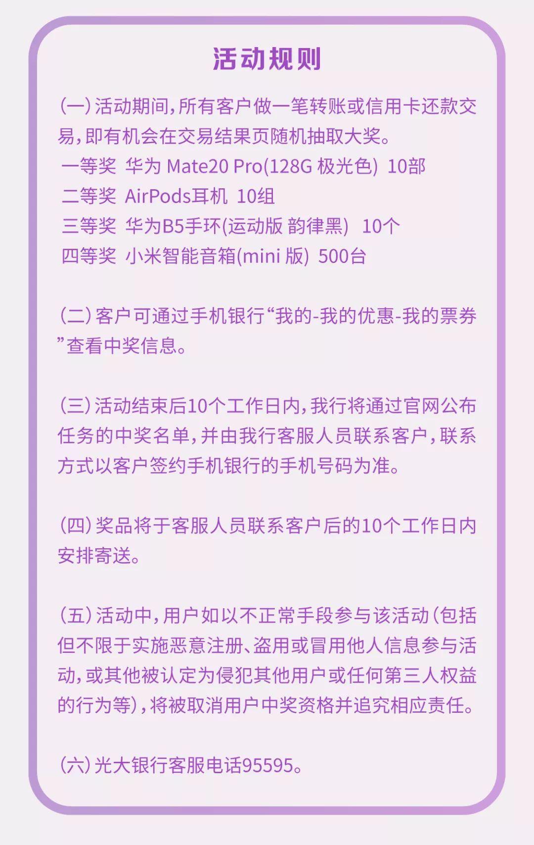 揭秘未來(lái)好運(yùn)密碼，2024年天天開(kāi)好彩資料與最新答案解釋落實(shí)