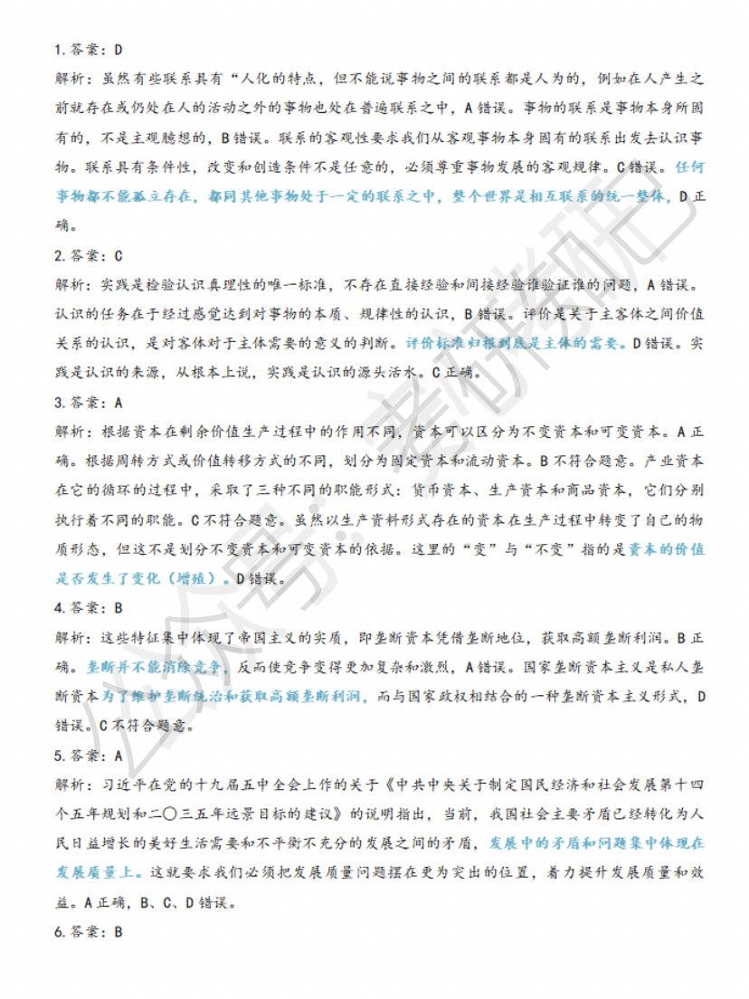一肖一碼一一肖一子，最新答案解釋與落實