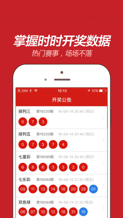 揭秘2024年香港港六彩票開獎號碼——最新答案解析與落實