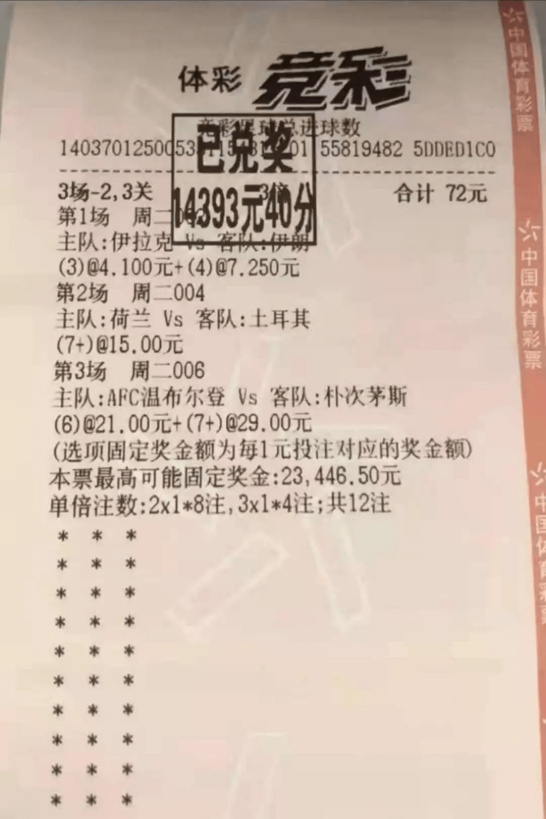 澳門一碼一肖一特一中合法性解析與最新答案落實