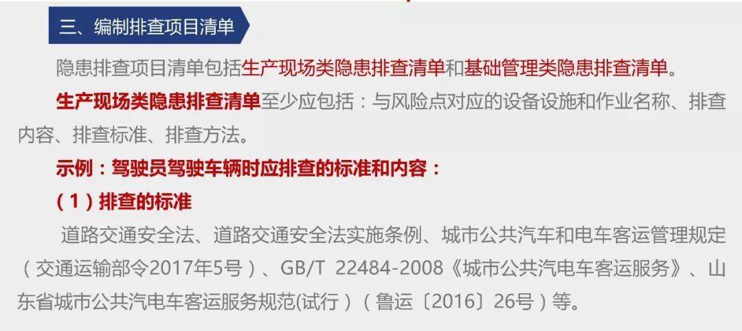 新澳天天開獎資料解析與落實，第1052期及以后——警惕潛在風險，遠離非法賭博