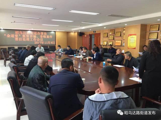 金道堂詐騙案最新結(jié)果，揭示金融欺詐背后的真相與反思