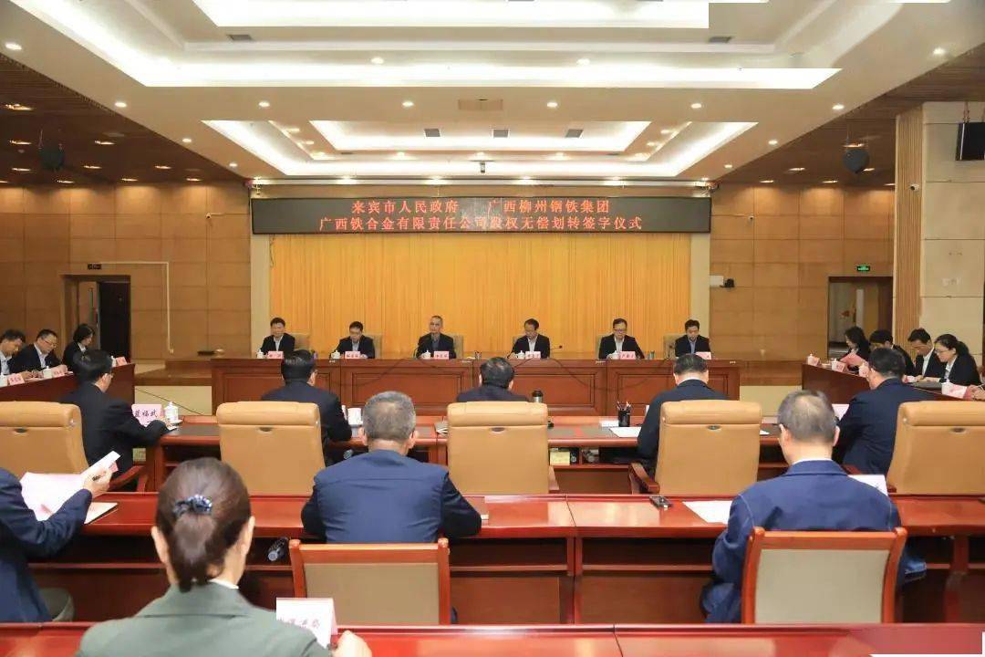 柳鋼集團最新消息新聞