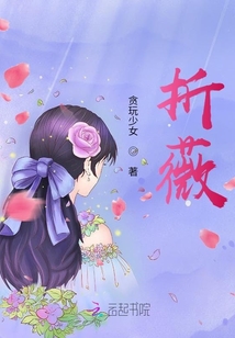 折薇與沈臥，最新章節探秘