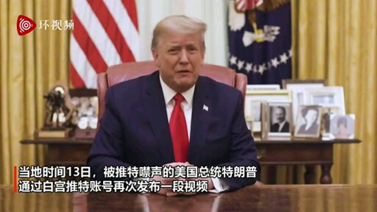 特朗普最新消息視頻，揭示他的動(dòng)態(tài)與言論