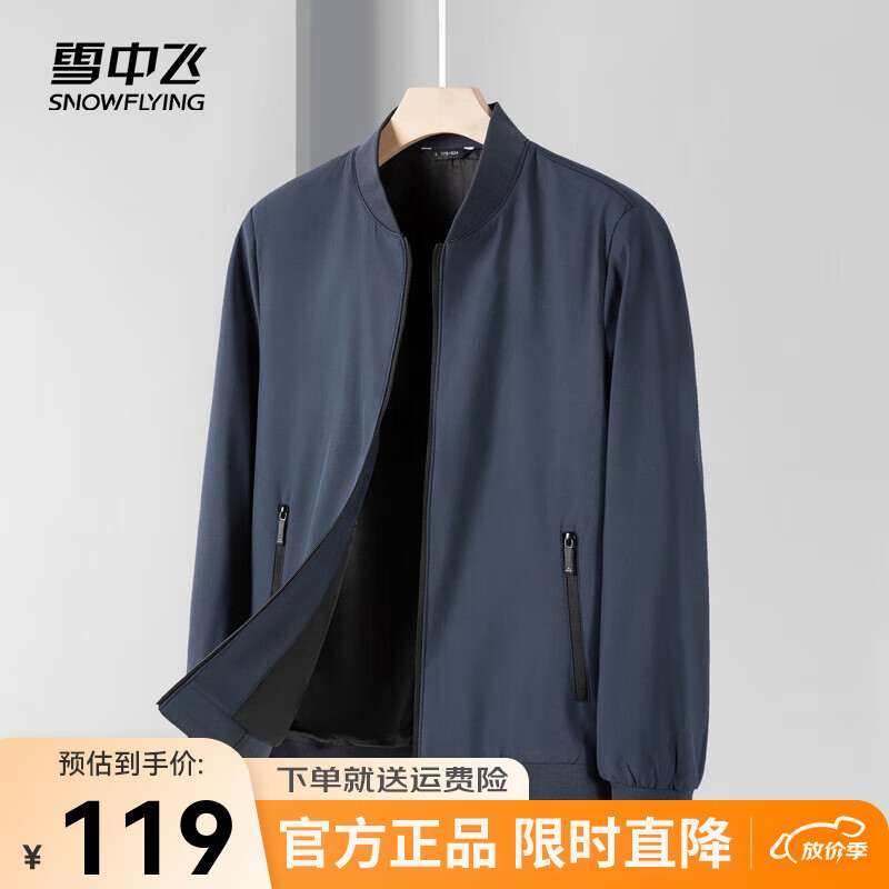 海瀾之家外套最新款，時尚與品質的完美融合