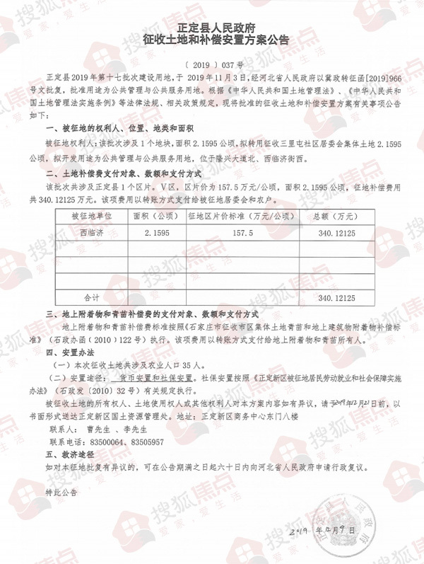 正定新區朱河最新消息，發展動態與前景展望