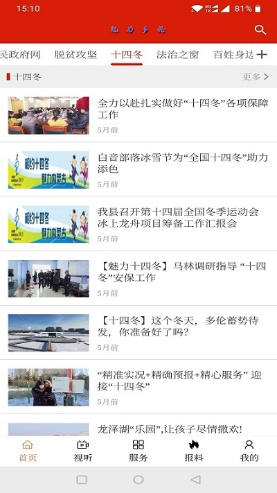 多倫貼吧最新消息2016，探尋熱點話題與動態