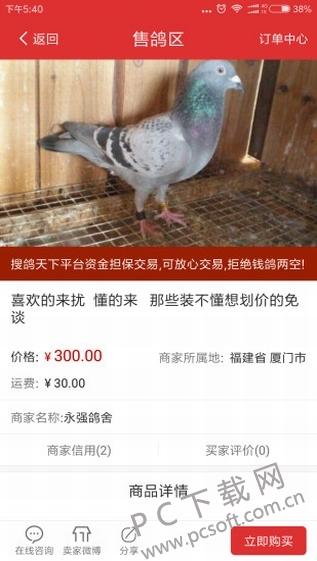 周熙若飛 第3頁