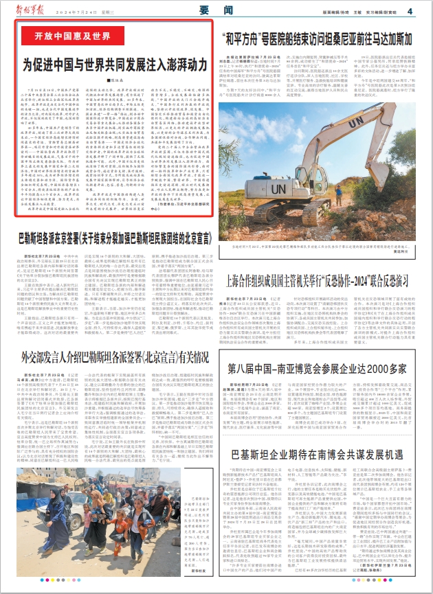 中國(guó)與印度的最新消息，深化合作與共同發(fā)展的時(shí)代步伐