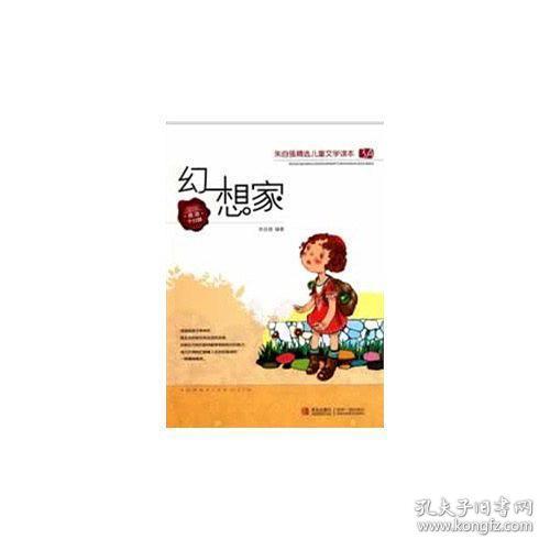 幻想家庭最新章節(jié)目錄——探尋夢(mèng)想居住的家園
