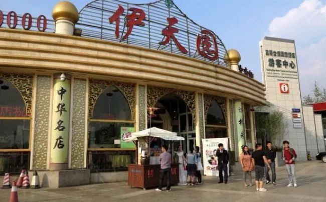昆明伊天園最新消息