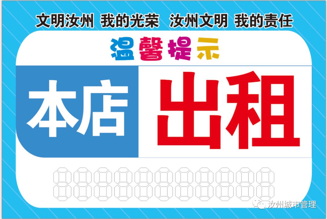 汝州房屋出租最新消息概覽