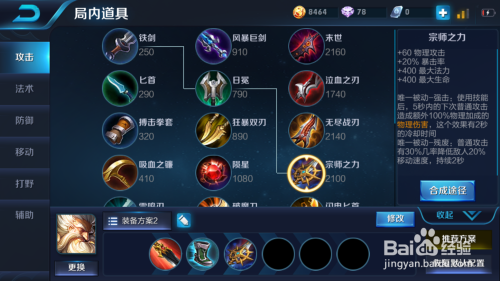 老夫子最厲害出裝最新攻略