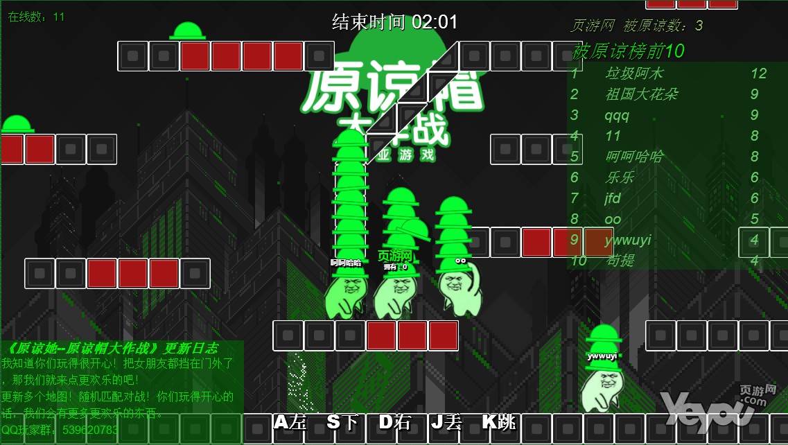 原諒帽大作戰最新版，策略、樂趣與挑戰