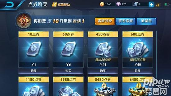 王者榮耀刷點卷最新版攻略揭秘