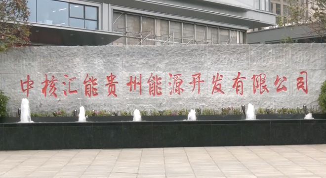 最新象山金七門核電站，引領(lǐng)綠色能源新篇章