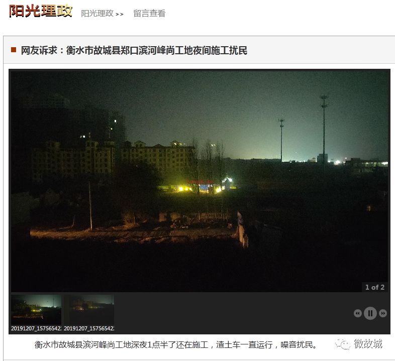 故城濱河峰尚最新動態報告