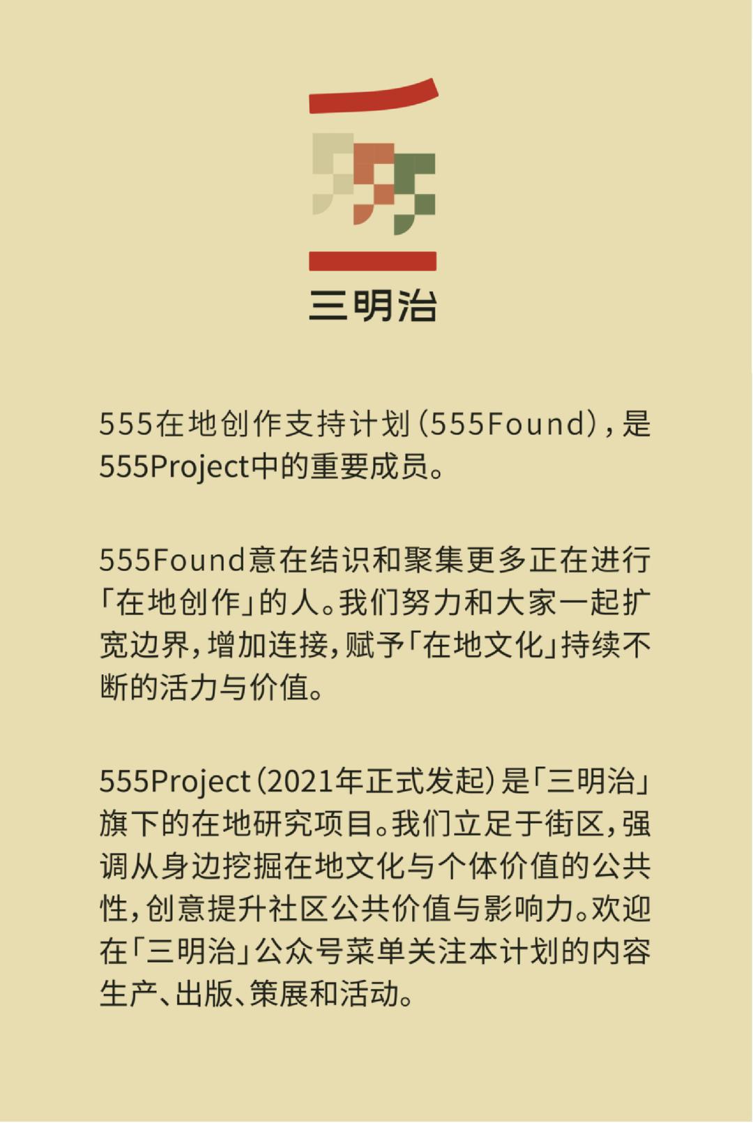 蕪湖生活傳真最新一期，城市生活的細膩記錄
