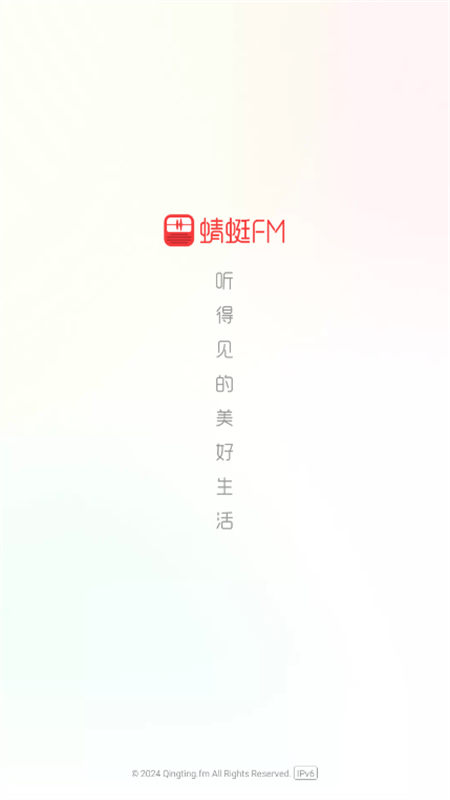 蜻蜓FM最新版本下載，體驗升級，音質(zhì)更佳