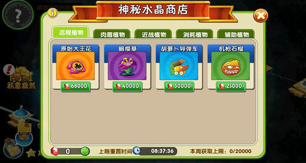 關于植物大戰僵2最新破解版的探討與警示